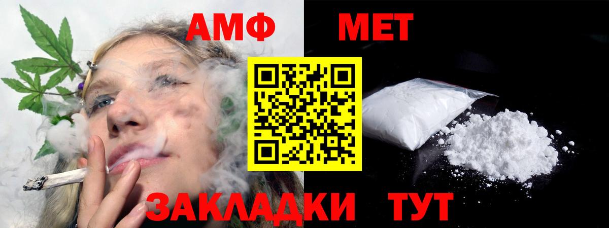 АМФ  Вход с VPN  Амфетамин  Миллерово  Амфетамин 98% 