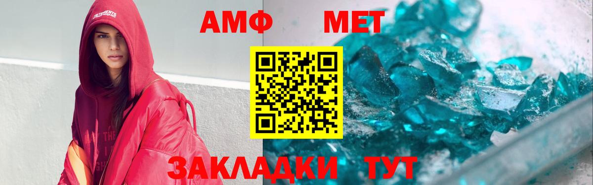 Amphetamine VHQ Миллерово