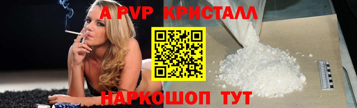 Альфа ПВП Соль  Вход с VPN  Alfa_PVP  Миллерово 