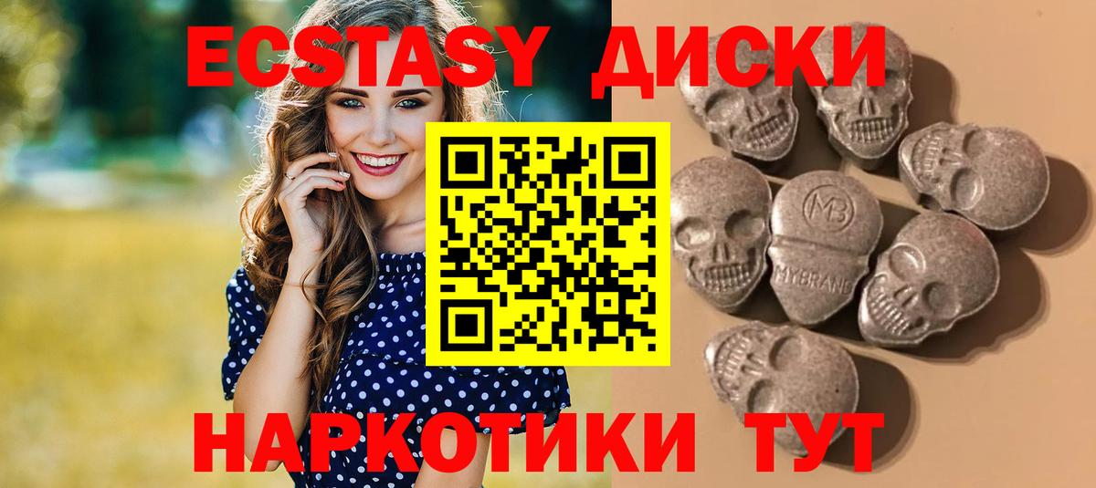 Экстази Punisher  цена   Миллерово  Вход с VPN  Экстази XTC  Ecstasy 