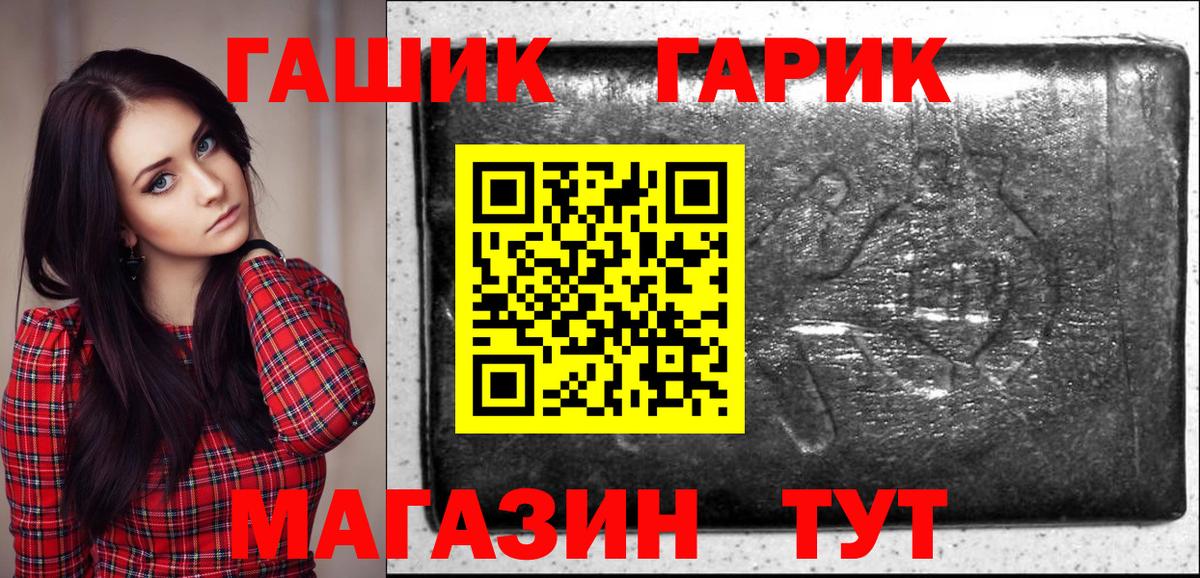 Гашиш хэш  ГАШ  Вход с VPN  Миллерово  Гашиш ice o lator 