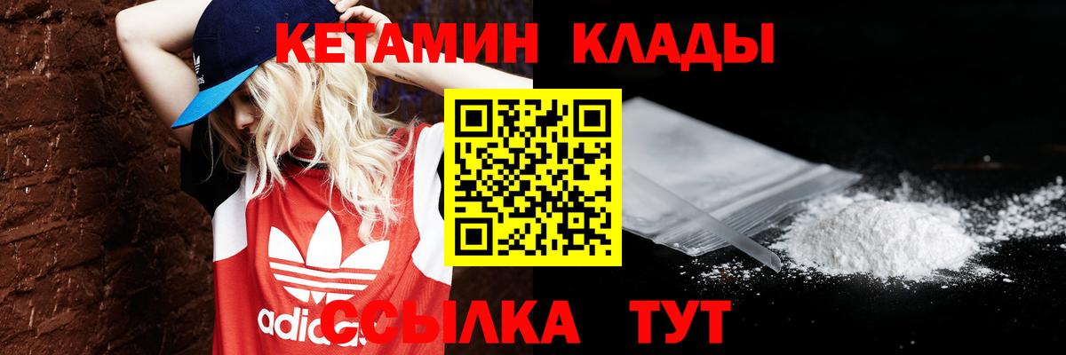 Кетамин ketamine  Вход с VPN  КЕТАМИН VHQ  Миллерово 