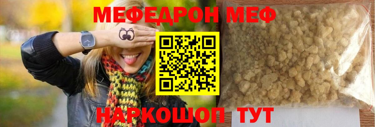 Мефедрон  Миллерово