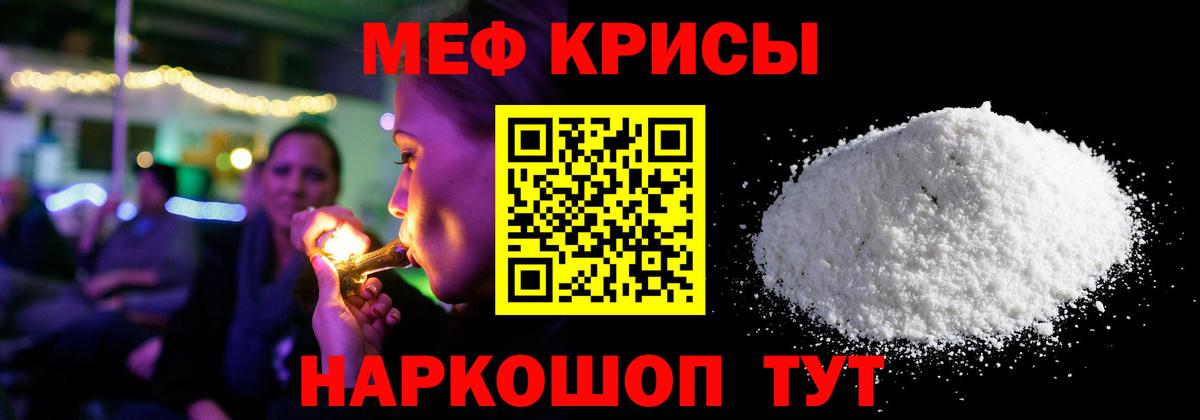 Мефедрон  Меф mephedrone  Вход с VPN  Миллерово 