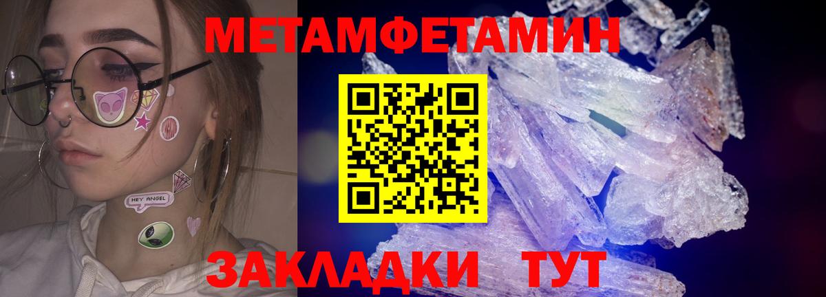 Первитин пудра Миллерово
