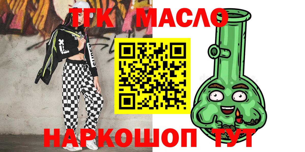 ТГК жижа Миллерово