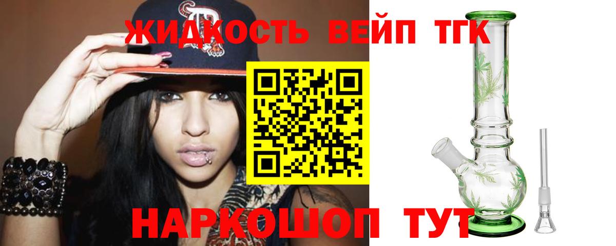 Дистиллят ТГК вейп с тгк  Вход с VPN  Миллерово 